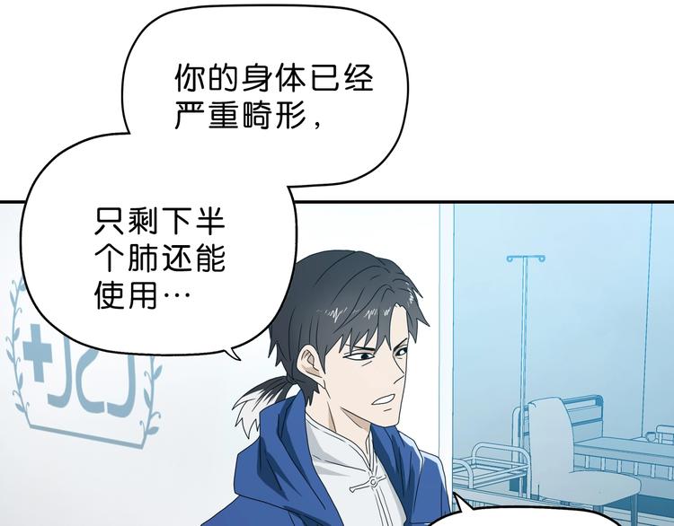 第40话 允诺or交易99