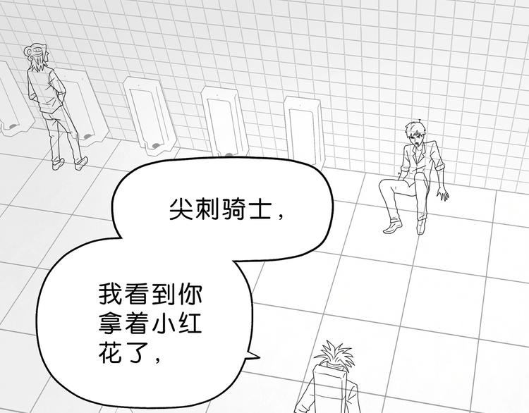 第13话 未必虚张声势136