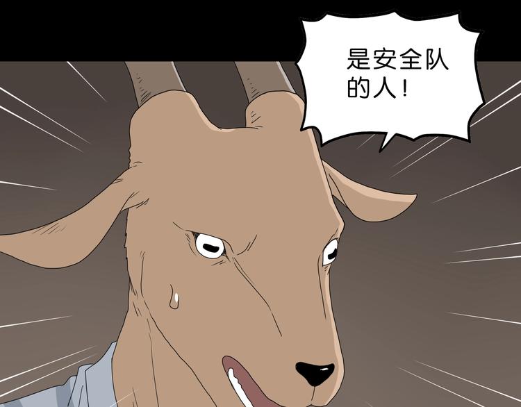 第58话 动物大暴走109