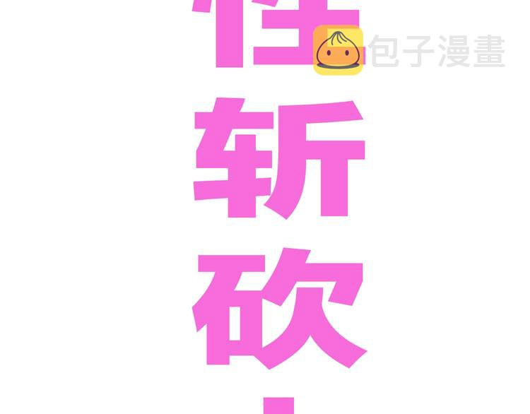 第49话 男二变女一？1