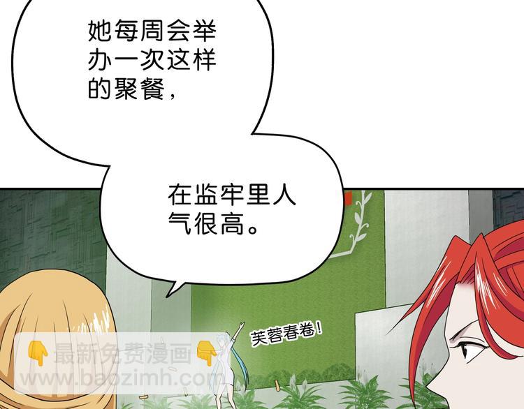 第13话 未必虚张声势87