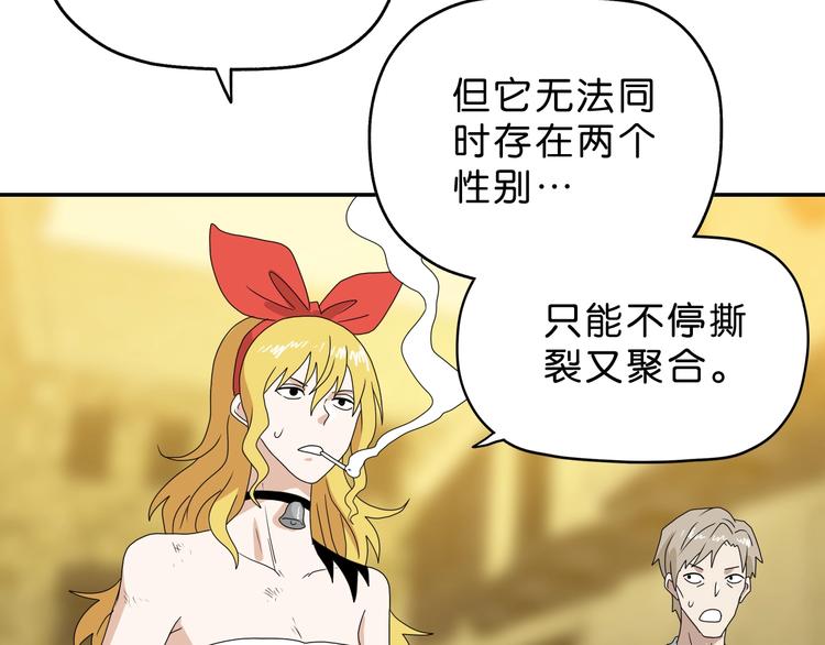 第39话 自以为觉醒125