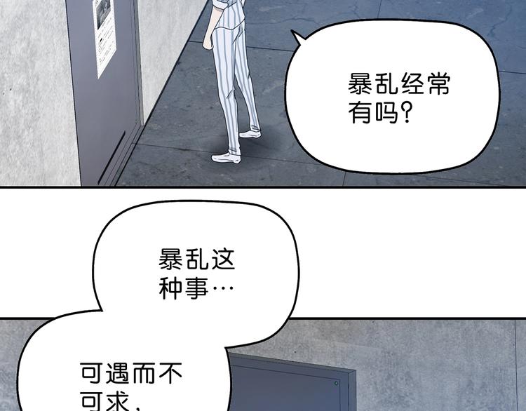 第7话 得佳人相救148
