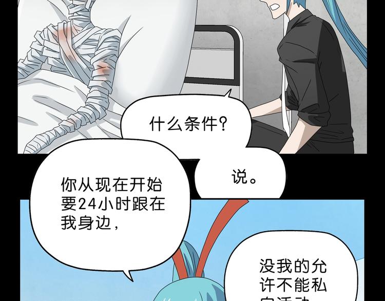 第40话 允诺or交易121