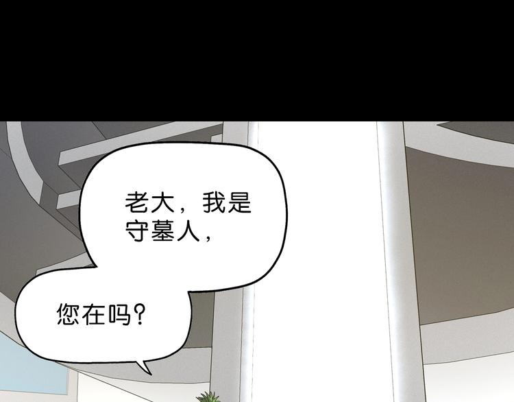 第28话 我让你向Ta道歉！10