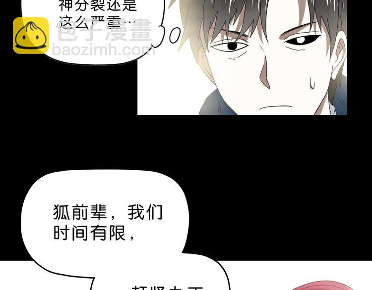 第47话 黑牢初见106