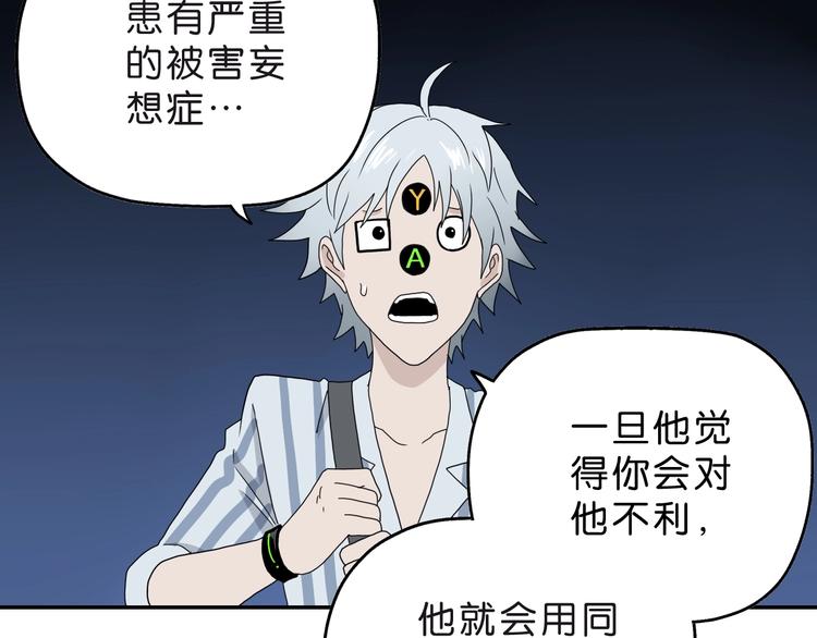 第6话 禁闭and阴影139