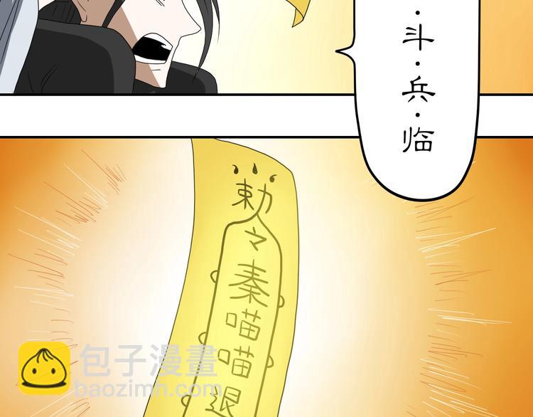 第67话  喵 没了68
