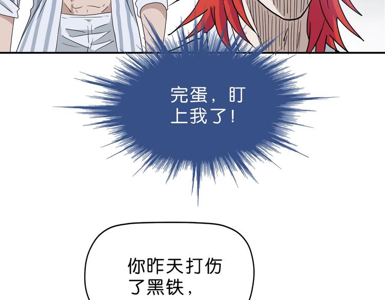 第14话 跌入深渊93