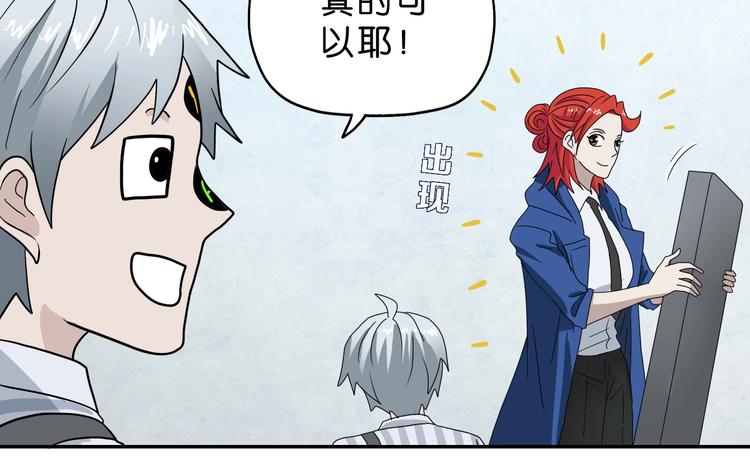 第53话 极限一换一9