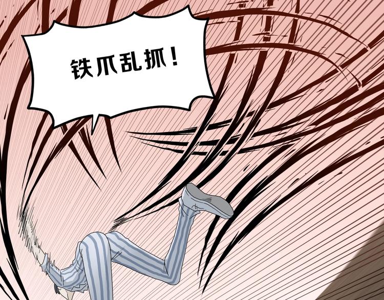 第9话 你被强化了,快上！135