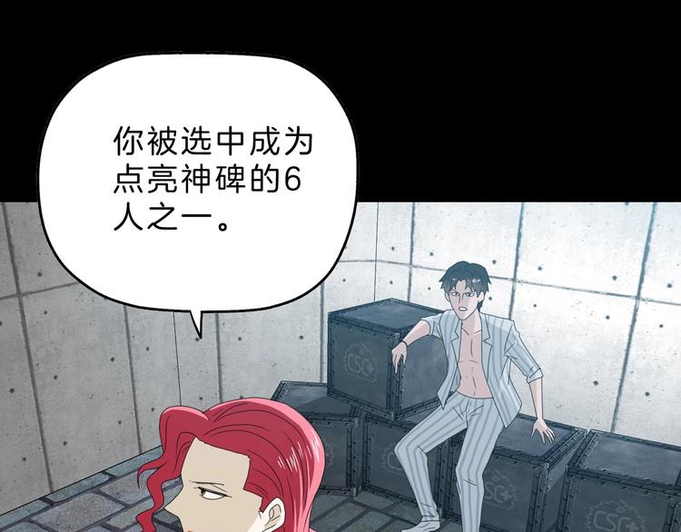 第68话 复活的意义103