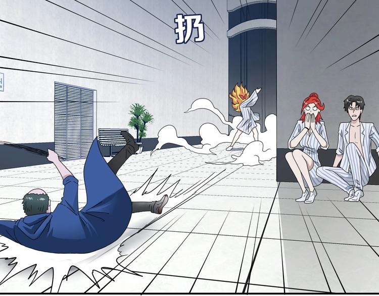 第33话 我变秃了，也变强了！77