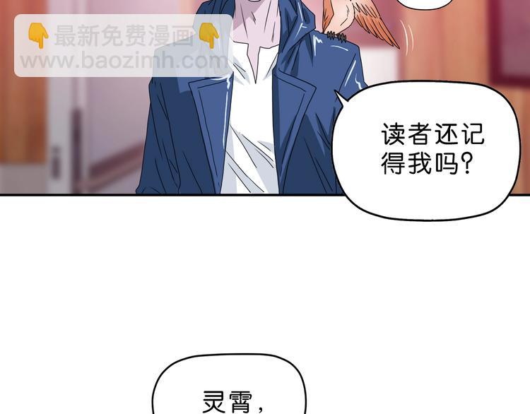 第28话 我让你向Ta道歉！105