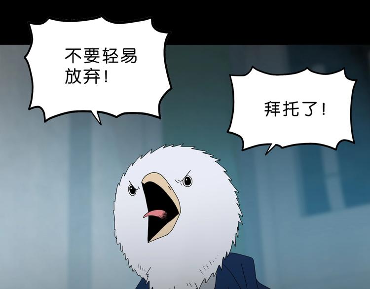 第62话 知道真相的我...19