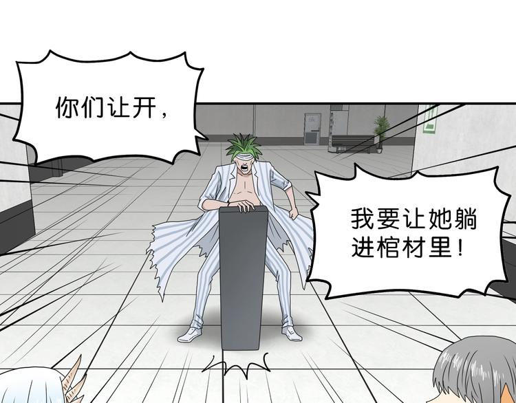 第31话  奇谋妙计二五仔69