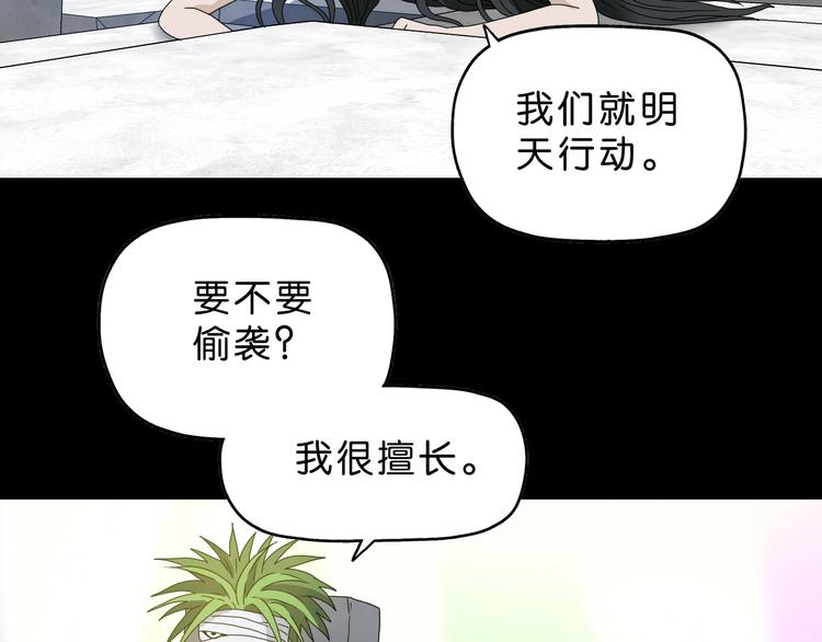 第28话 我让你向Ta道歉！47