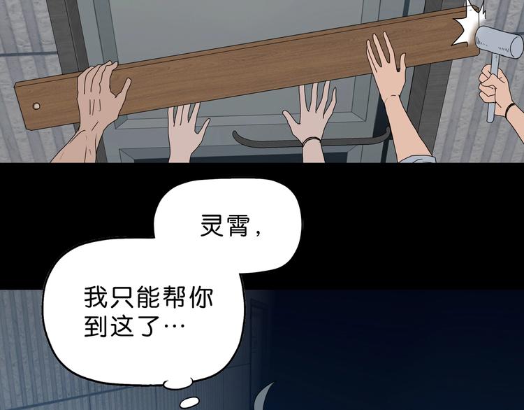 第60话 成年人的崩溃21