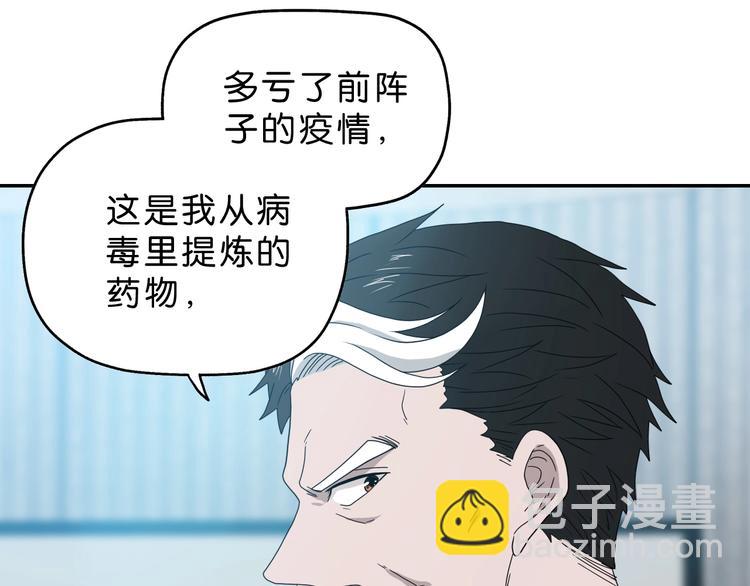第62话 知道真相的我...88