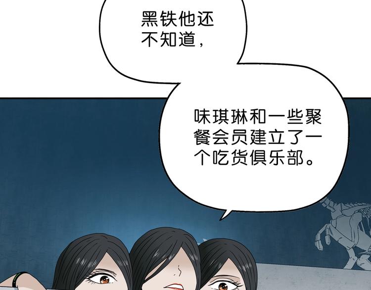 第27话 势力纷争17