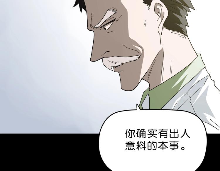 第23话 正义的1v48