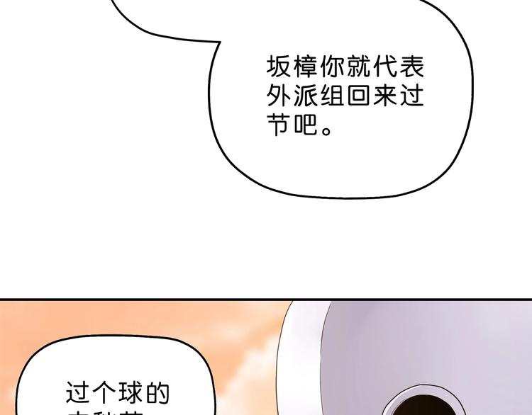 番外 黑暗降临之前14