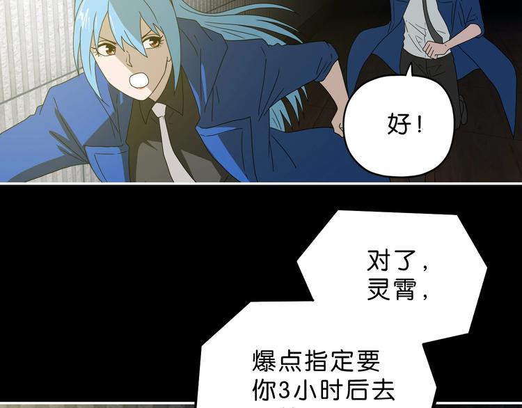 第50话 对称怪归来54