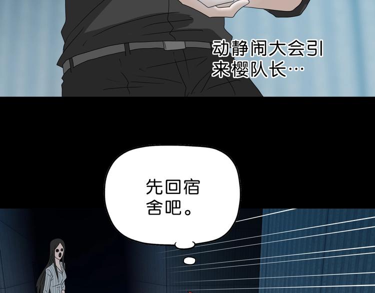 第45话 意外的邀请62