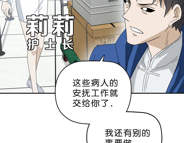 第43话 灾厄爆发的前夕106
