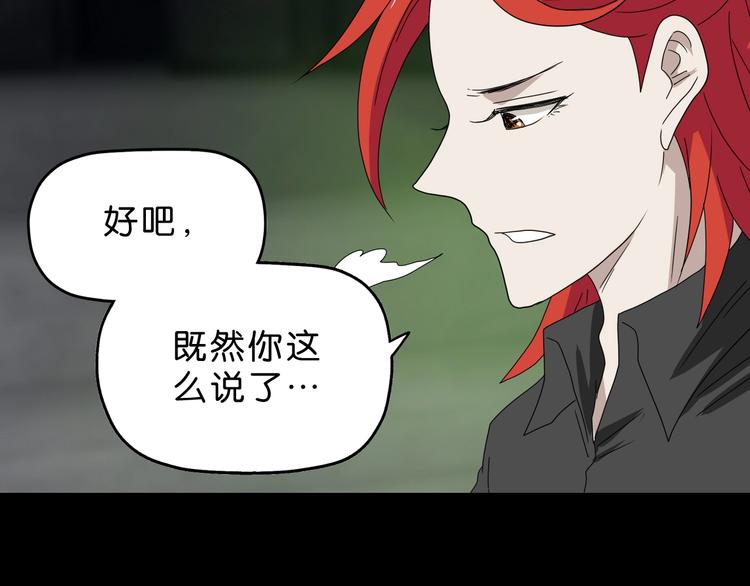 第46话 目标看似一致44