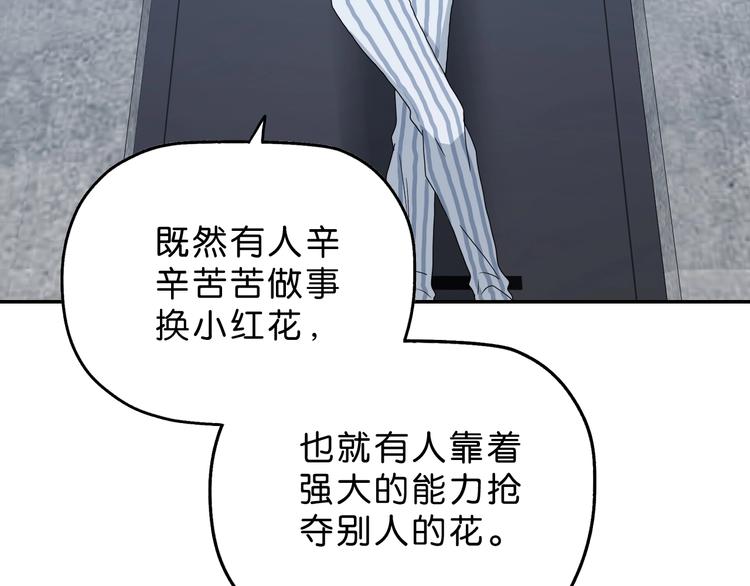 第8话 五朵红花31