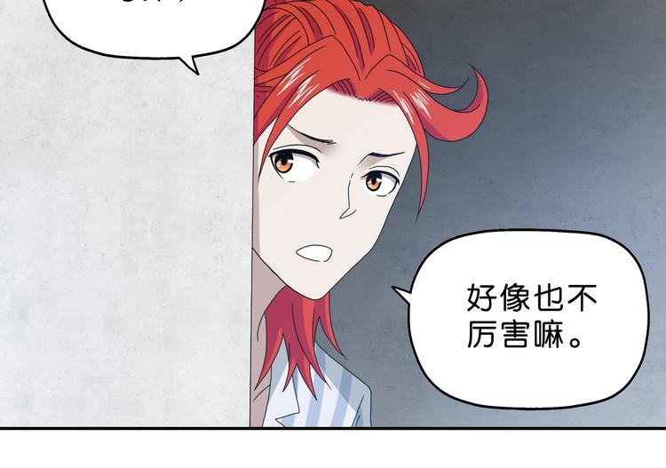 第32话 都让开！到我装x了！105