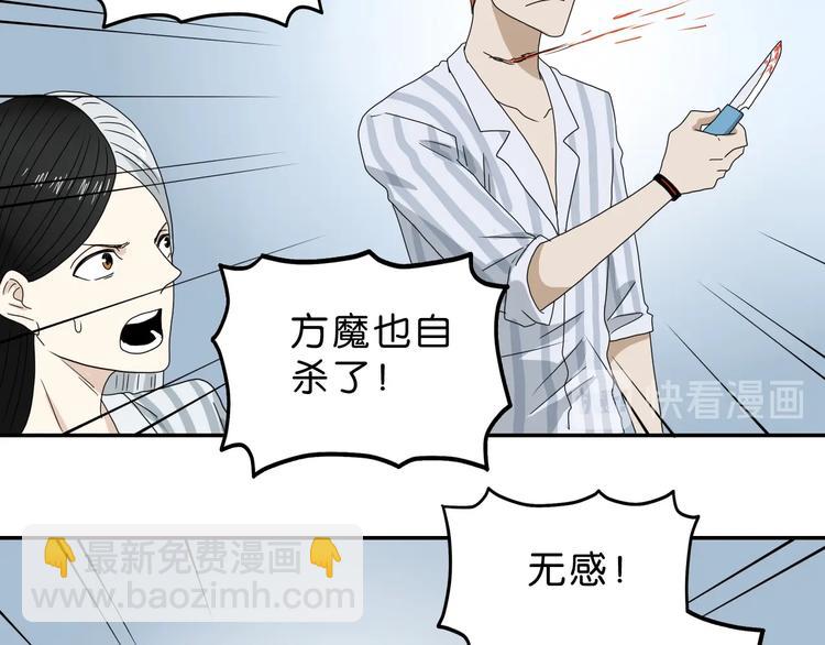 第61话 没有希望便无绝望100