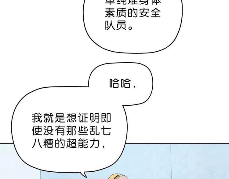 第49话 男二变女一？52