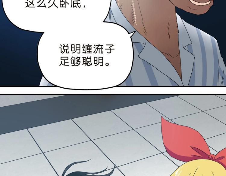 第30话 蝴蝶效应110