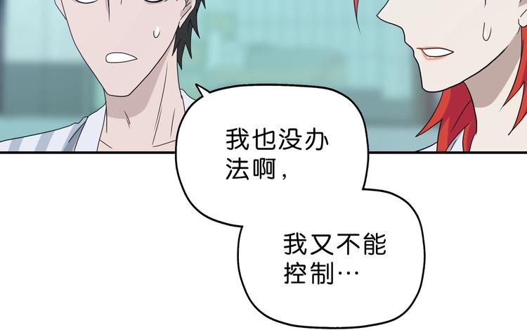 第29话 此仇不报非君子67