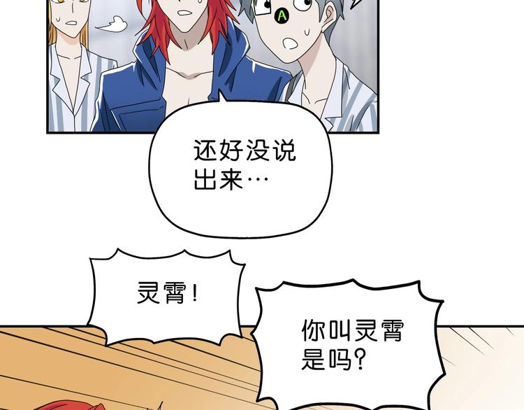 第13话 未必虚张声势117
