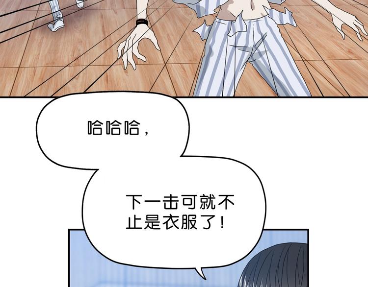 第9话 你被强化了,快上！140