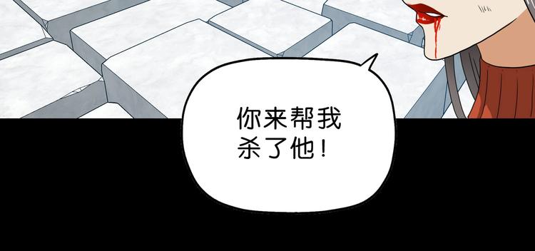 第17话 疾之如仇29