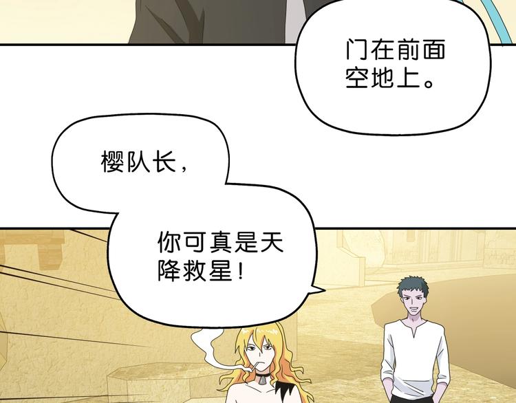 第41话 不能告诉TA的承诺14