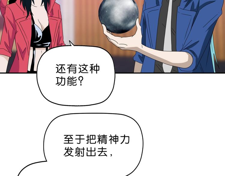 第61话 没有希望便无绝望41