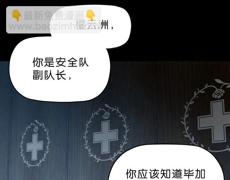 第18话 教训与教育30
