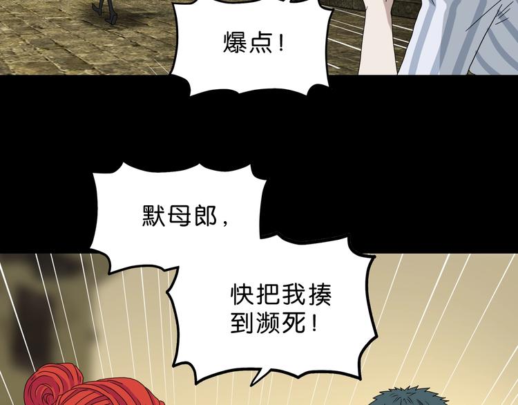 第36话 天外有天78