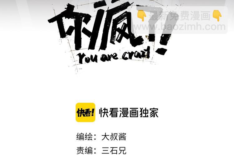第35话 半场开香槟78