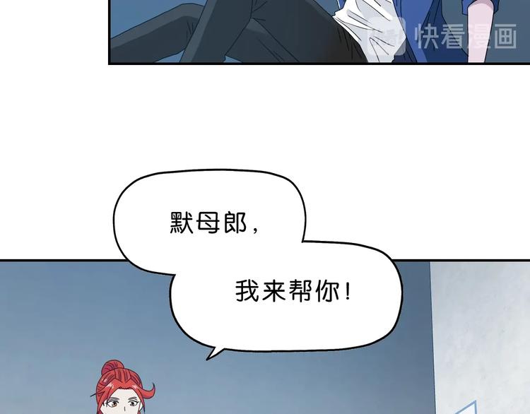 第33话 我变秃了，也变强了！14