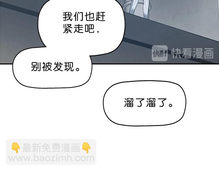 第32话 都让开！到我装x了！85