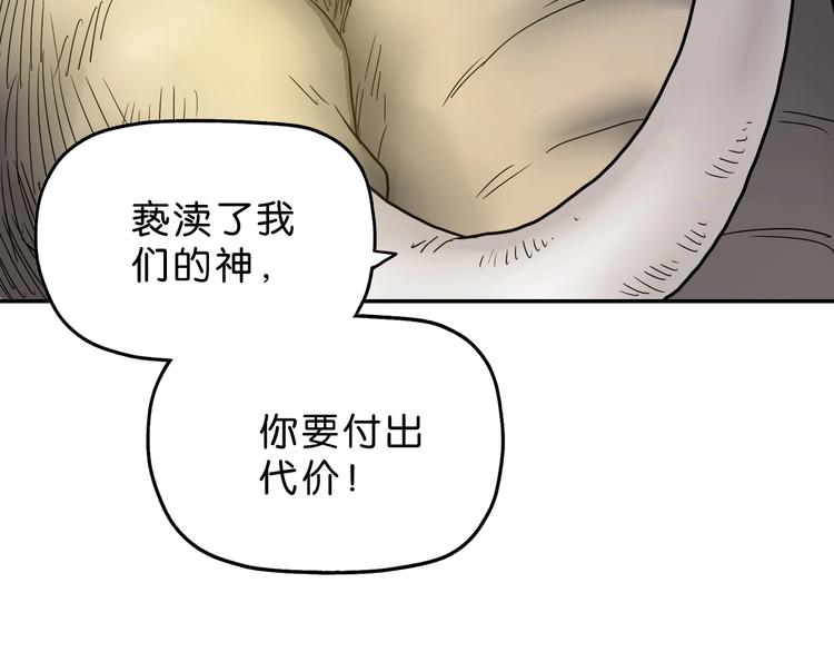 第27话 势力纷争114