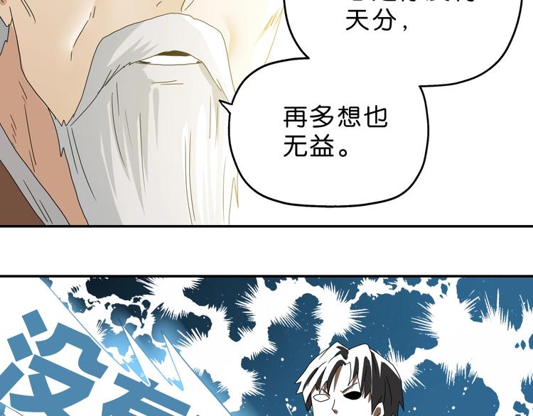 第48话 守门人回来了32