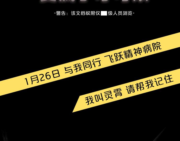 序章  放我出去！我没疯！49