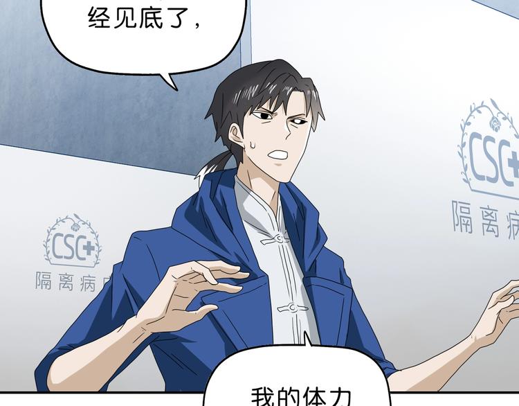 第43话 灾厄爆发的前夕103